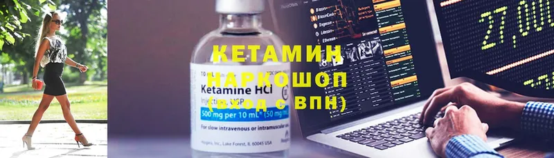 КЕТАМИН VHQ  что такое   Богданович 